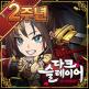 تحميل تطبيق DarkSlayerXGunbird2 للايفون