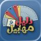 تحميل تطبيق Fools & Schools للايفون