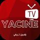 تحميل تطبيق Yacine TV  للايفون